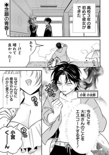 Ore no Kanojo wa Tsuyokawaii!