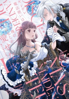 Yandere Mahoutsukai wa Sekizou no Otome shika Aisenai: Majo wa Manadeshi no Atsui Kuchizuke de Tokeru