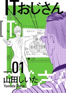 IT Ojisan