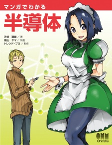 Manga de Wakaru Handoutai