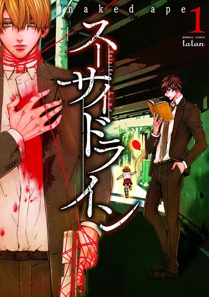 Cover for Suicide Line