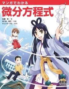 Manga de Wakaru Bibun Houteishiki