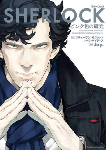 Cover for Sherlock