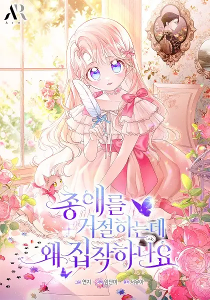 Obsessed With Shuelina