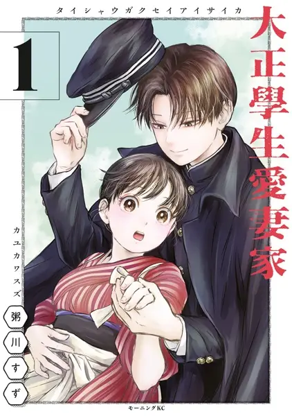 The Noble Student and His Cinderella
