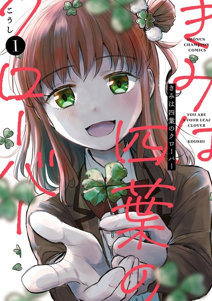 Cover for Kimi wa Yotsuba no Clover