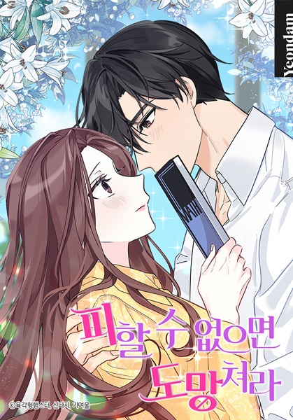 Poster de Flee If You Can't Avoid It