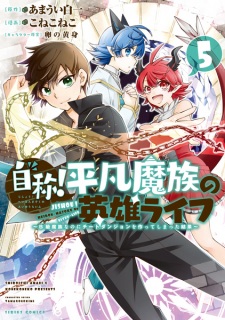 Imagen de Jishou! Heibon Mazoku no Eiyuu Life: B-kyuu Mazoku nanoni Cheat Dungeon wo Tsukutteshimatta Kekka