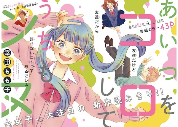 Poster de Aitsu wo Koroshite Uchi mo Shinu