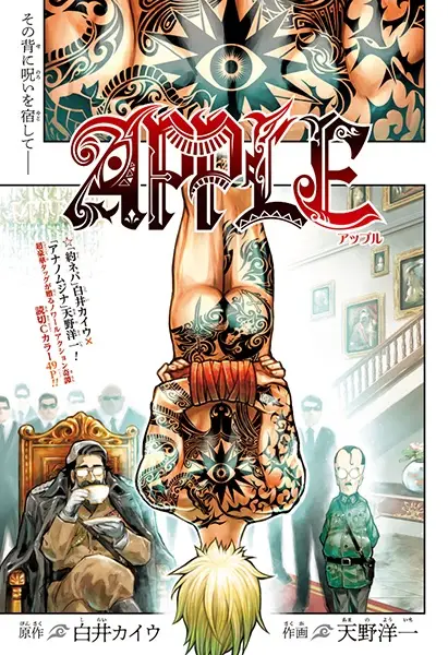 Apple cover