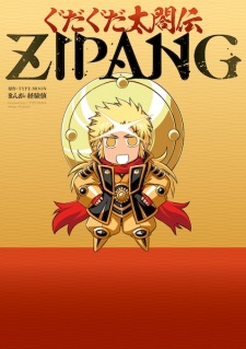 Capa de Gudaguda Taikouden Zipang