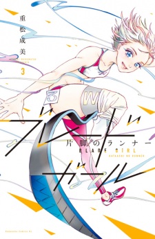 Imagen de Blade Girl: Kataashi no Runner