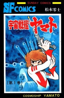 Capa de Uchuu Senkan Yamato