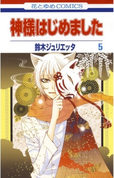 Imagen de Kamisama Hajimemashita