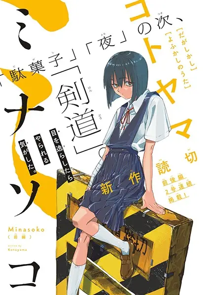Minasoko