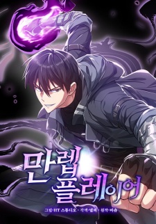 The Maxed-out Player