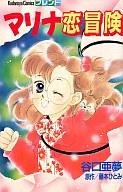 Poster de Marina Koi Bouken