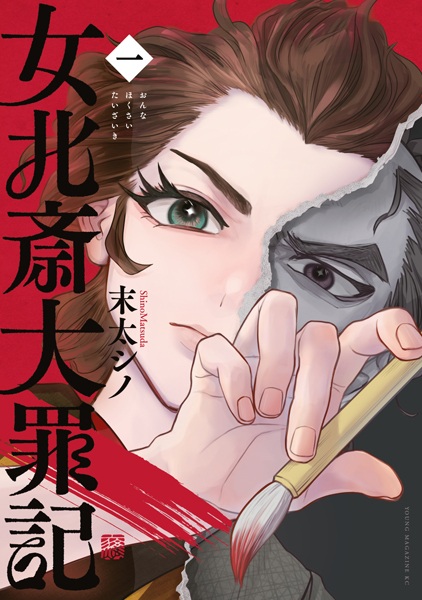 Onna Hokusai Taizaiki