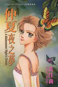 Zhong Xia Ye Zhi Meng
