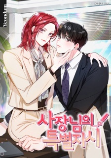 My Boss's Special Request