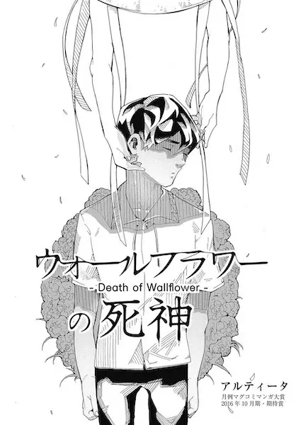 Death of Wallflower