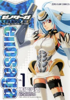 Capa de Xenosaga Episode I