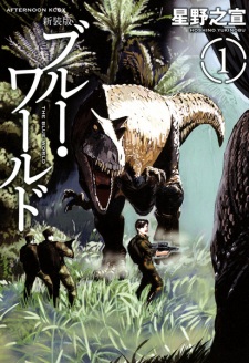 Imagen de Blue World