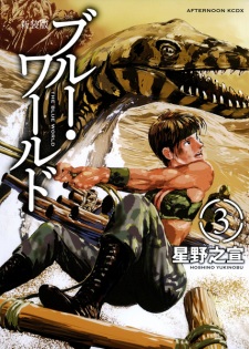 Imagen de Blue World