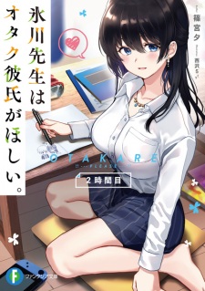 Imagen de Hikawa-sensei wa Otaku Kareshi ga Hoshii.