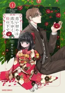 Koizome wa Ochiyuku Tsubaki no Shita de