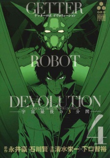 Imagen de Getter Robo Devolution: Uchuu Saigo no 3-punkan