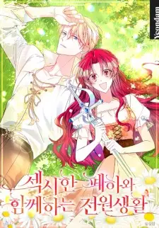 Country Life With the Sexy Emperor