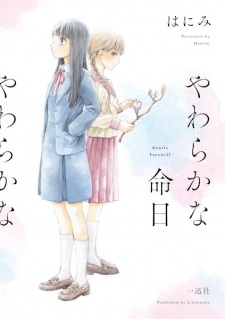 Yawaraka na Meinichi