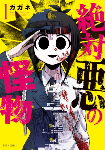 Zettaiaku no Kaibutsu