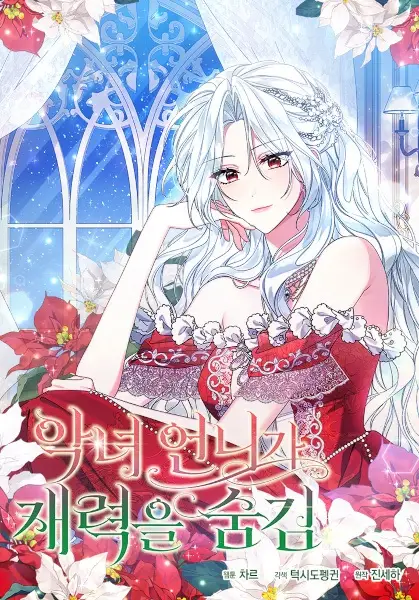 Why Yuria Hid Her Wealth