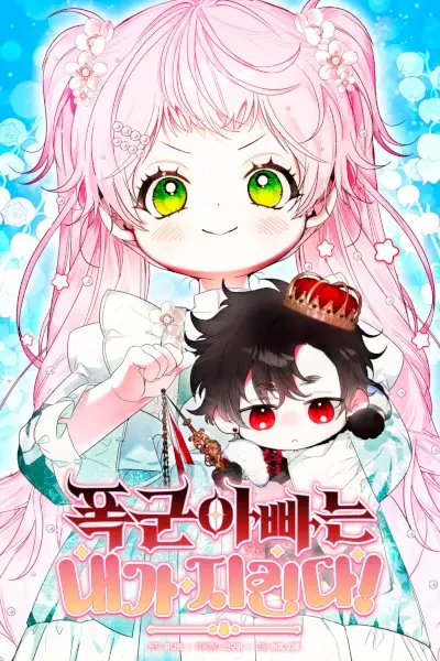 I Will Protect My Tyrant Dad!