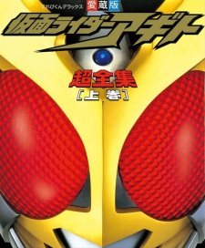 Kamen Rider Agito