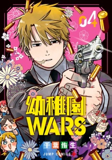 Youchien Wars