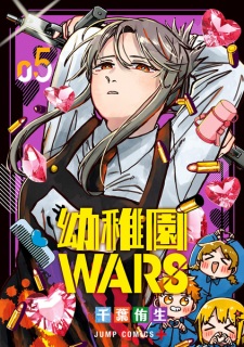 Youchien Wars