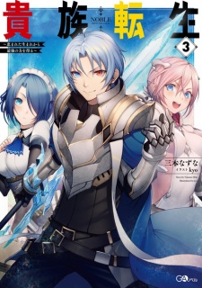 Imagen de Kizoku Tensei: Megumareta Umare kara Saikyou no Chikara wo Eru