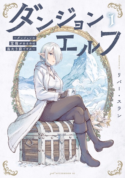 Baca Dungeon Elf: Dungeon ni Takarabako ga Aru no wa Atarimae desu ka Bahasa Indonesia