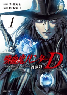 Capa de Vampire Hunter D: Baraki