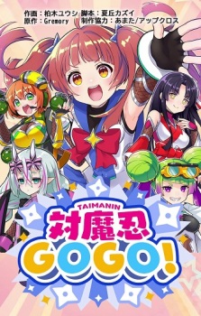 Taimanin GOGO!