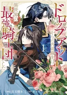 Dropout kara Saishuushoku Saki wa, Isekai no Saikyou Kishidan deshita