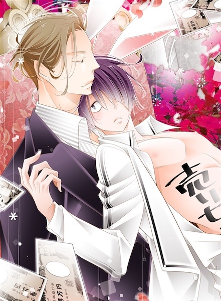 Lust and Love in the New Academy cover