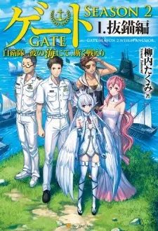Cover image for Gate Season 2: Jieitai Kanoumi nite, Kaku Tatakaeri