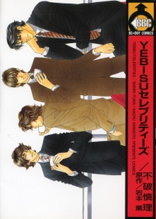 Imagen de Yebisu Celebrities