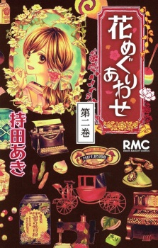 Imagen de Hanameguri Awase