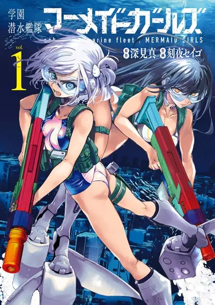 School Submarine Fleet: Mermaid Girls