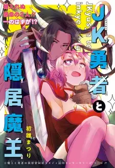JK Yuusha to Inkyo Maou